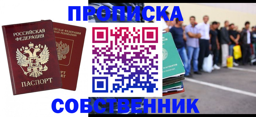 временная регистрация для всех в Цивильске
