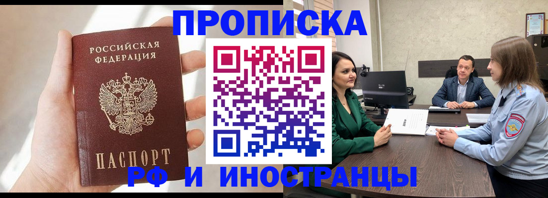 временная регистрация поиск в Цивильске