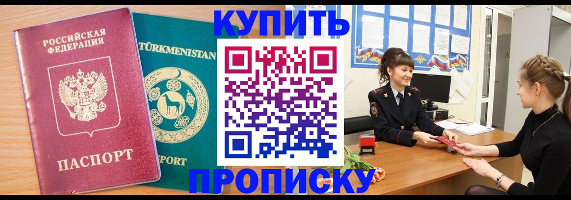 временная регистрация собственник в Цивильске